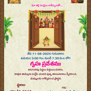 House Warming Invitation Cards 9x6
