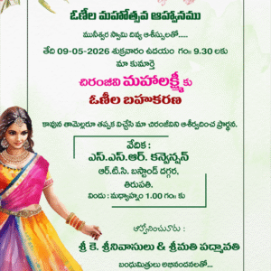 Half Saree Invitation Cards 9x6
